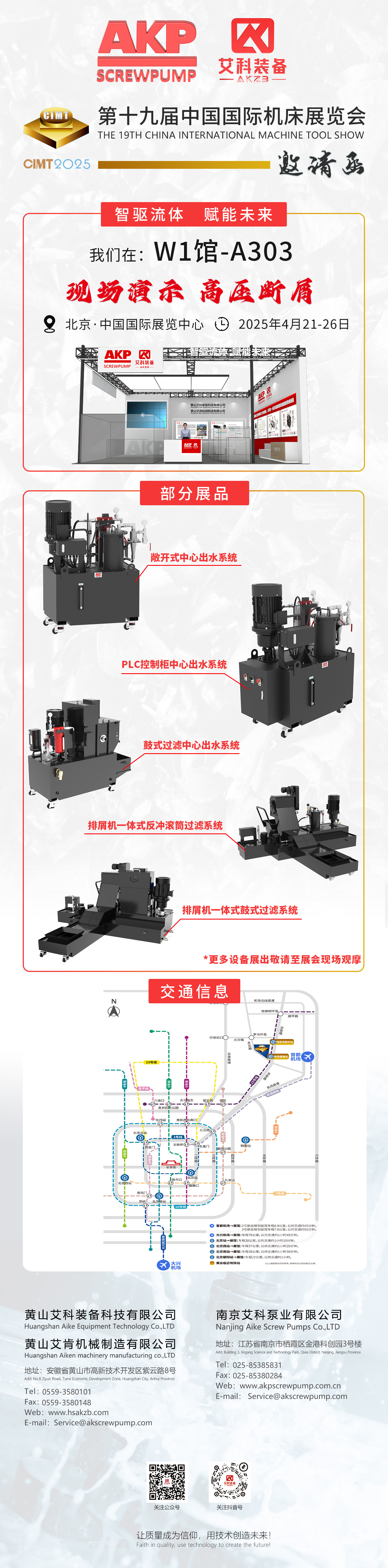 邀请函-0409.修改(3)(1).jpg