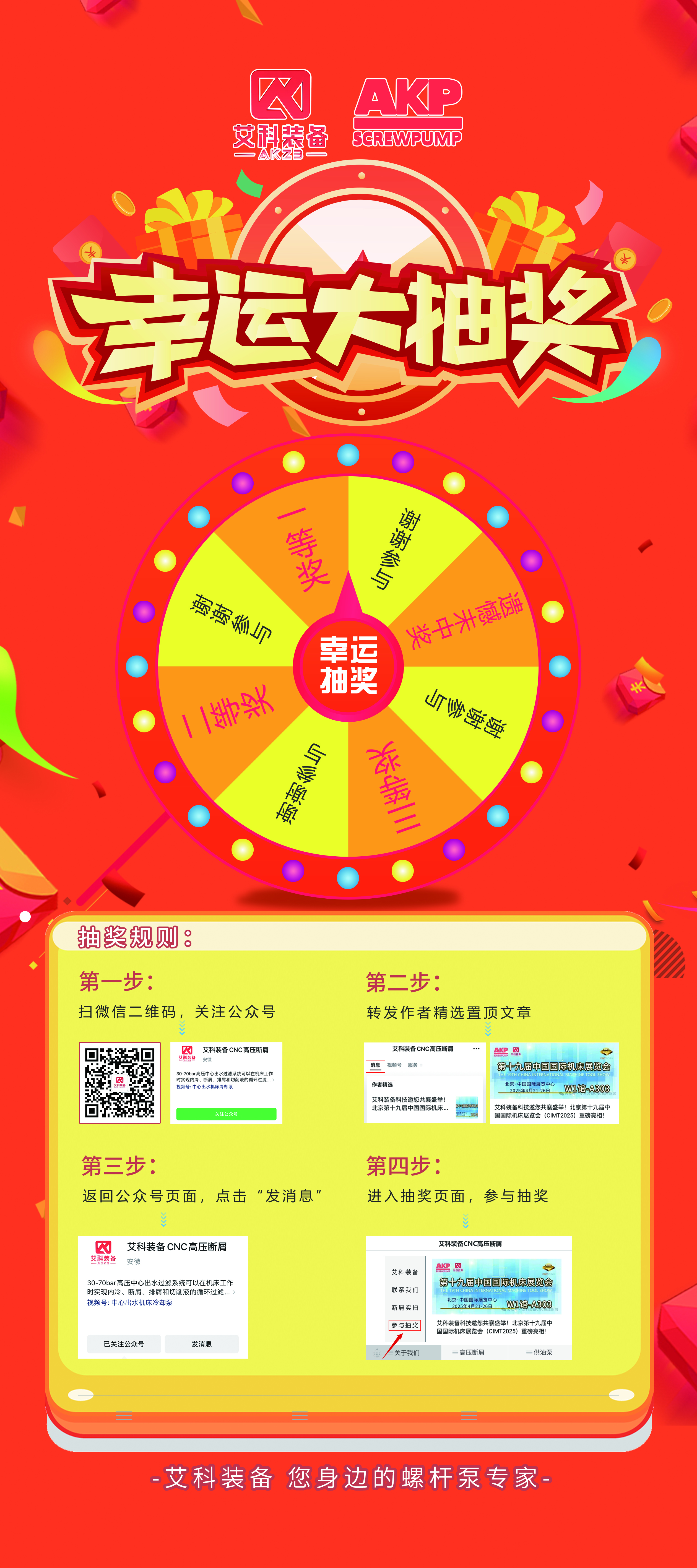 0416-抽奖易拉宝80-180cm-2.jpg