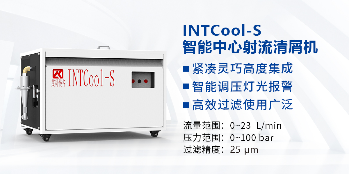 INTCOOL.jpg